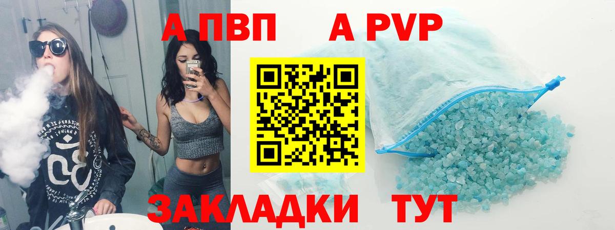 APVP мука Камышлов