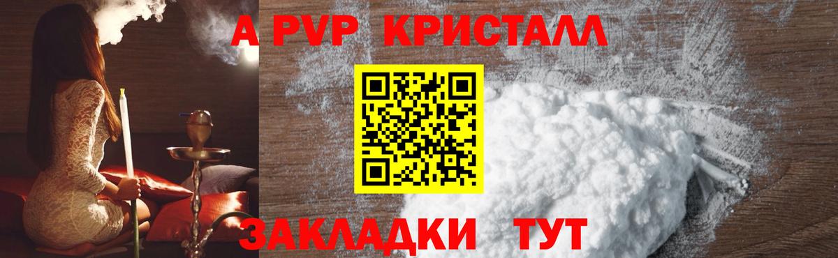 Альфа ПВП VHQ  Вход с VPN  Альфа ПВП крисы CK  Alpha PVP СК КРИС  Камышлов 