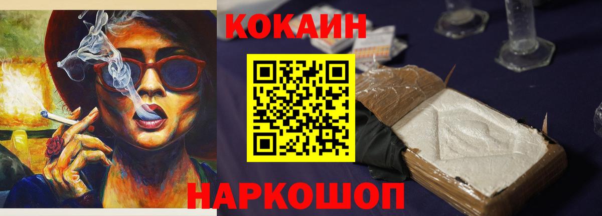 Cocaine FishScale  Кокаин 99%  Камышлов  Вход с VPN 