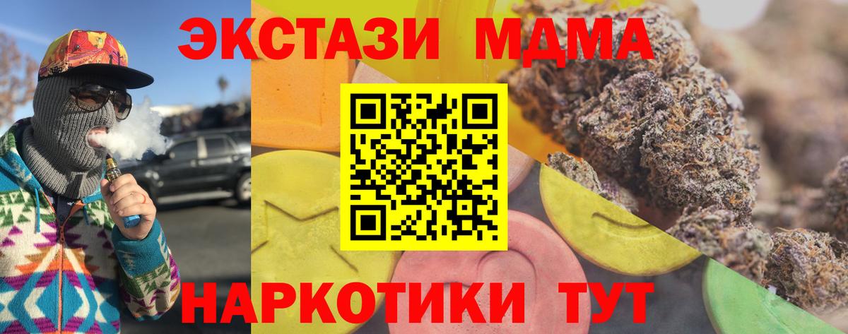 ЭКСТАЗИ таблы Камышлов