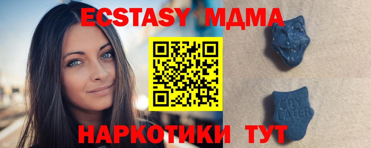 Камышлов  Экстази XTC  площадка наркотические препараты  Ecstasy DUBAI  Вход с VPN 