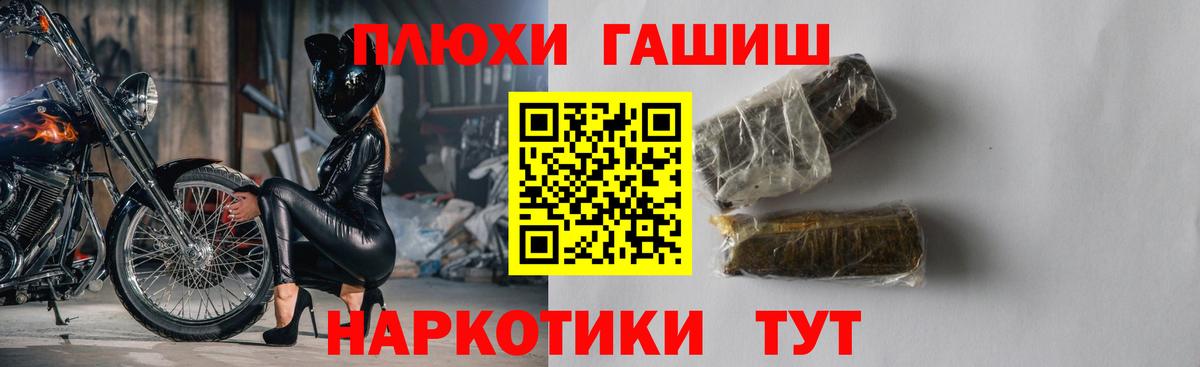 ГАШИШ hashish  Вход с VPN  Гашиш  Гашиш гарик  закладки  Камышлов 