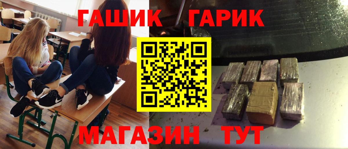 ГАШИШ Premium Камышлов