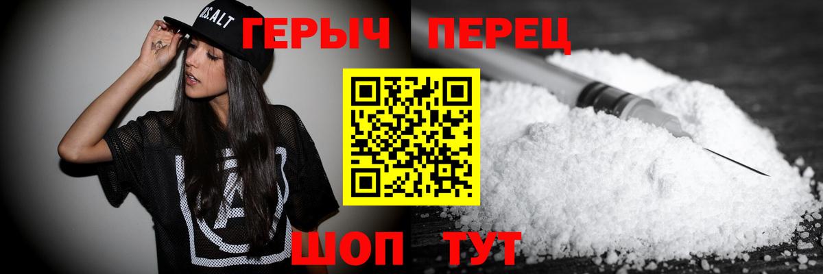 Героин герыч  ГЕРОИН  Камышлов  Вход с VPN 