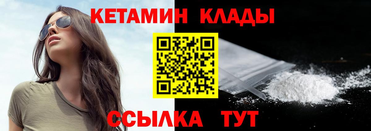 Камышлов  КЕТАМИН VHQ  Кетамин VHQ  Вход с VPN 