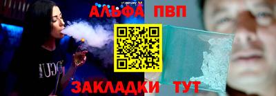таблы Беслан