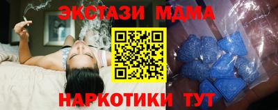 эйфоретик Бийск