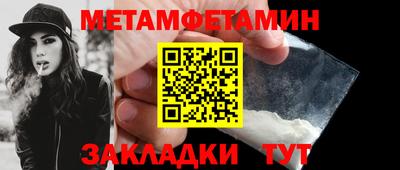 первитин Берёзовский