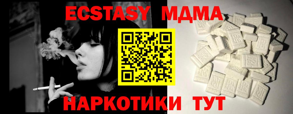 МДМА молли Камышлов