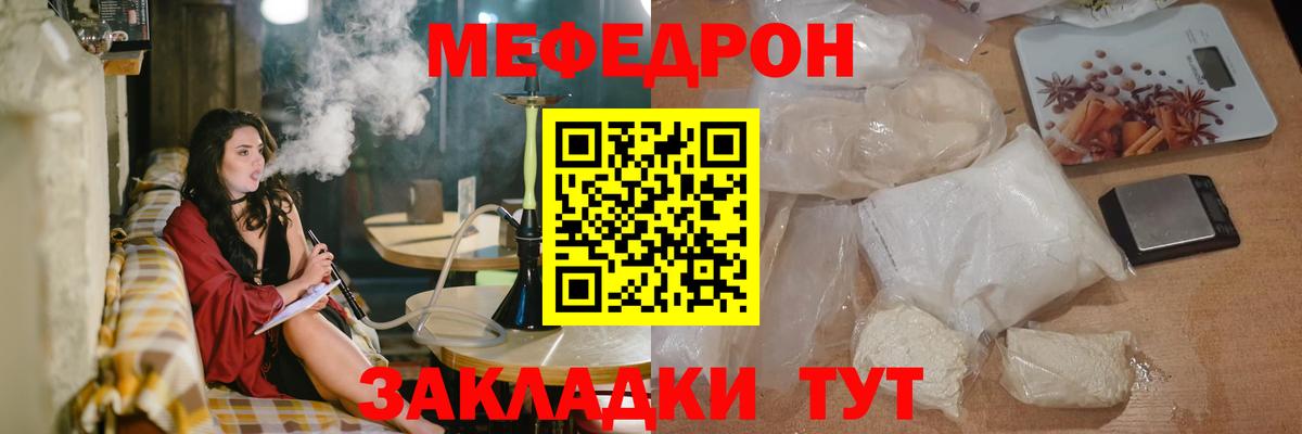 МЯУ-МЯУ  Мефедрон VHQ  Вход с VPN  Камышлов  МЕФ  МЕФ кристаллы 