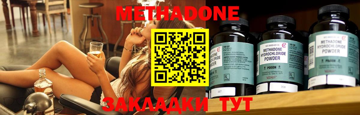 МЕТАДОН methadone  МЕТАДОН мёд  Вход с VPN  Камышлов 