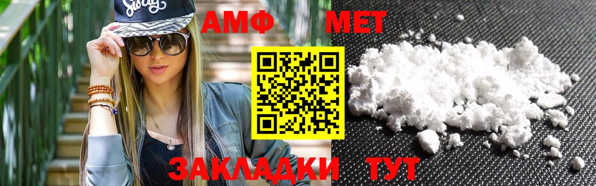 МЕТАМФЕТАМИН пудра Камышлов