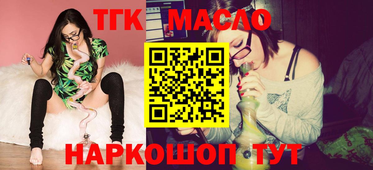 Дистиллят ТГК Wax  ТГК жижа  Камышлов  Вход с VPN 