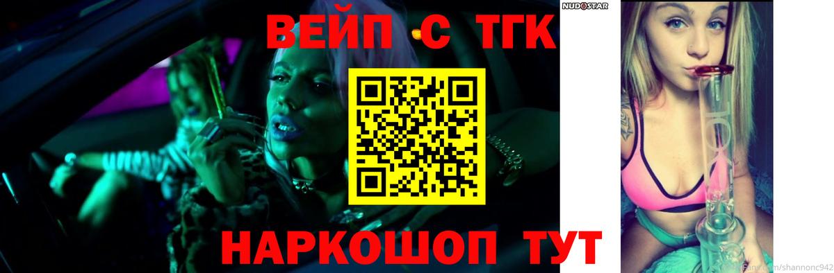 ТГК THC oil Камышлов